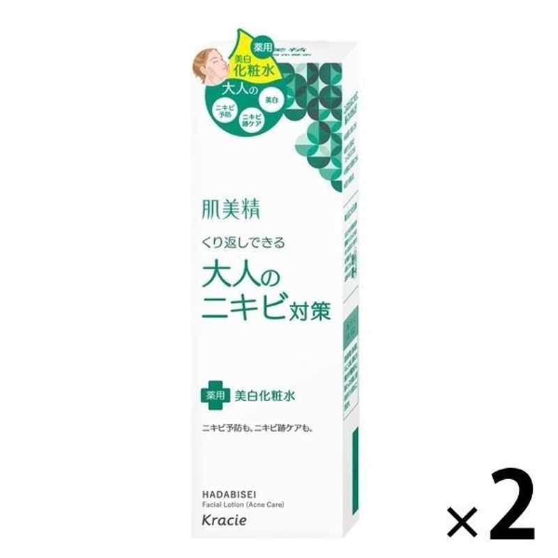 肌美精 ACクリアホワイト ローションC 200ml 医薬部外品