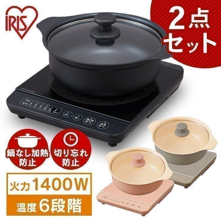 IHクッキングヒーター 卓上 1口 IHコンロ 鍋セット IH調理器 IH おしゃれ かわいい 1400W 24cm IHKP-T3724  アイリスオーヤマ LINEショッピング