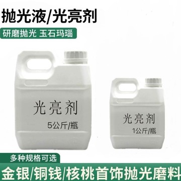 【精選產品】增白劑、玉琥珀、蜂蠟、瑪瑙、振動拋光機、拋光劑、研磨液、研磨及拋光輔助材料