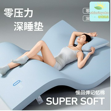 【可拆洗護脊】記憶棉床墊 宿舍床墊 學生床墊 單人床墊 榻榻米墊 海綿床墊 藍色同款 高密度慢回彈 臥室宿舍通用