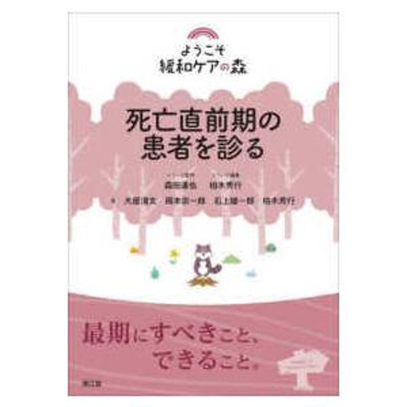 症例を基に実際の方法を学び練習問題で知識を定着させる!／筒井裕之／眞茅みゆき　実践!心不全療養指導　価格比較