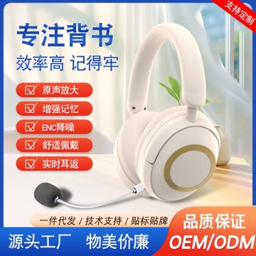 WGH-01沉浸式背書頭戴式耳返藍牙耳機加強記憶閱讀學習立體聲耳機