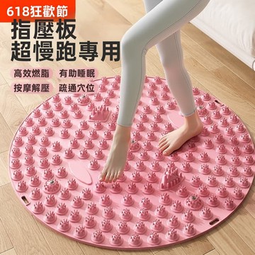 【店家優選】摩腳墊通經絡原低踩腳磁石腳底疏通穴位鍛煉