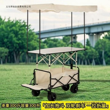 加厚加長便攜式拖斗露營車擺攤車可折疊萬能小推車帶遮陽棚野營車