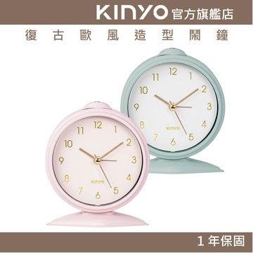 【KINYO】復古歐風造型鬧鐘 (ACK)