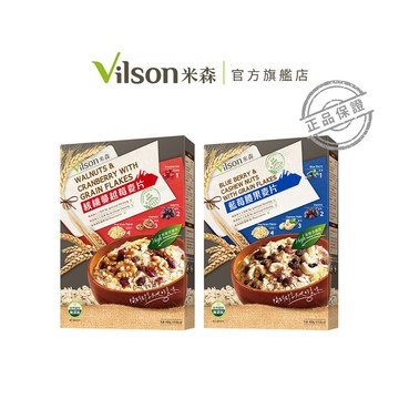 【米森 vilson】什錦果麥片(核桃蔓越莓麥片/藍莓腰果麥片)(450公克/盒)