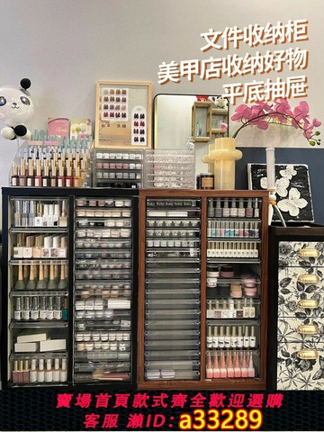 {可打統編 超低價}A4文件柜平底抽屜式美甲店烘焙模具收納柜甲油膠灌裝多層分類柜子