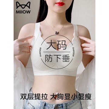 貓人胸大顯小內衣收副乳聚攏防下垂大碼無痕孕婦文胸胖MM媽媽胸罩