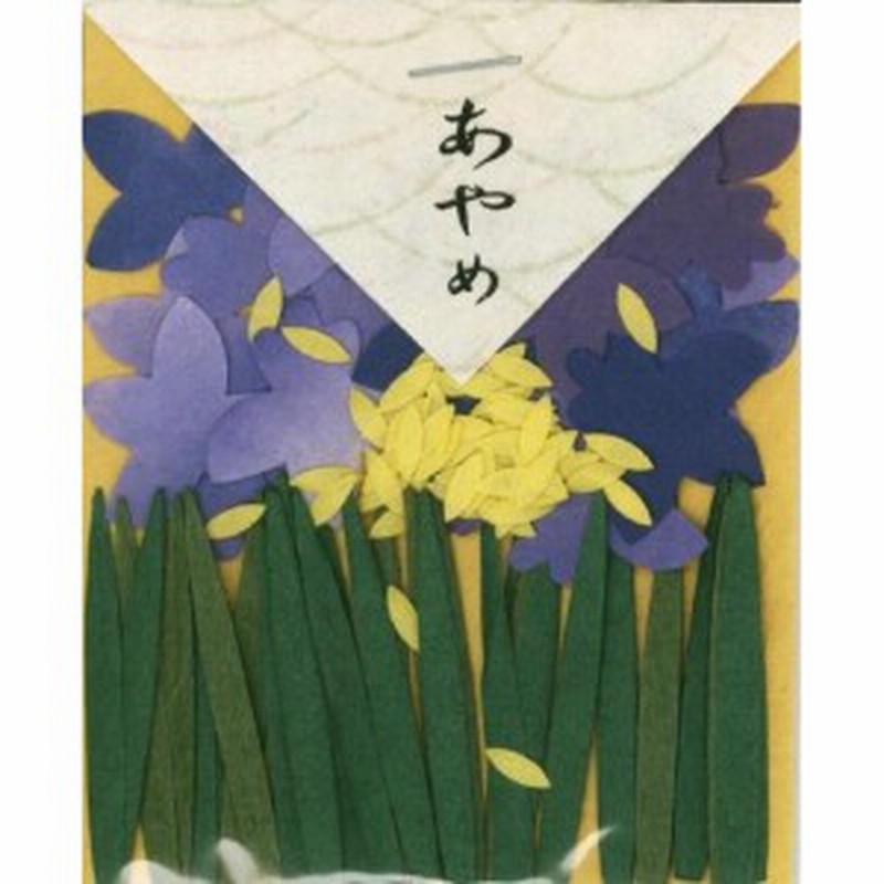 49 あやめ 貼り絵 通販 Lineポイント最大1 0 Get Lineショッピング