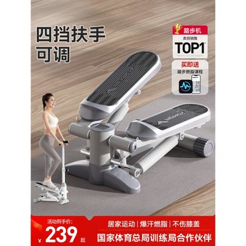 麥瑞克踏步機減肥神器運動器材家用健身器腳踏機小型原地踩踏靜音