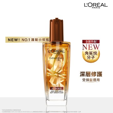 LOREAL PARIS巴黎萊雅 金緻護髮精油 棕色版 100ml