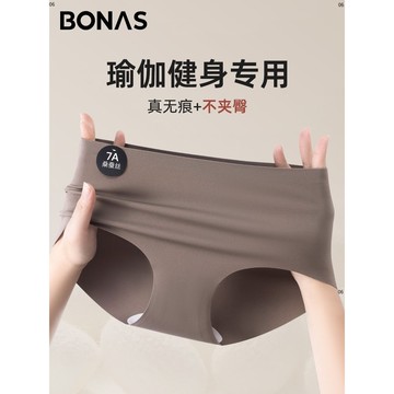 【下殺！免運】內褲 內褲女生 冰絲內褲 無痕內褲 冰絲無痕內褲 裸感無痕 中腰女士三角褲 7A桑蠶 女生內褲 學生