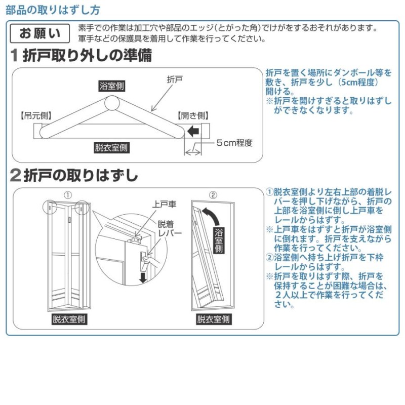 YKKAP 浴室ドア 折戸 サニセーフ2 戸車4点セット 浴室側から見て左側固定用 kenz 柔らかな質感の - 浴室、浴槽、洗面所