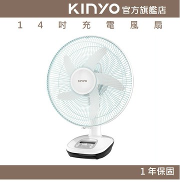 【KINYO】14吋充電風扇 (CF) 20小時 9段風 定時  | 露營用 戶外用 停電用