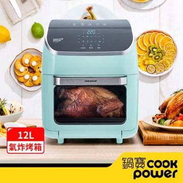 【CookPower鍋寶】12L數位多功能氣炸烤箱-綠AF-1260G