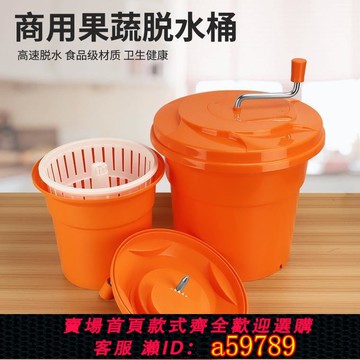 【廠家直銷 可打統編】商用果蔬甩干器沙拉脫水器手動甩干機多用途瀝水籃蔬菜去水脫水桶
