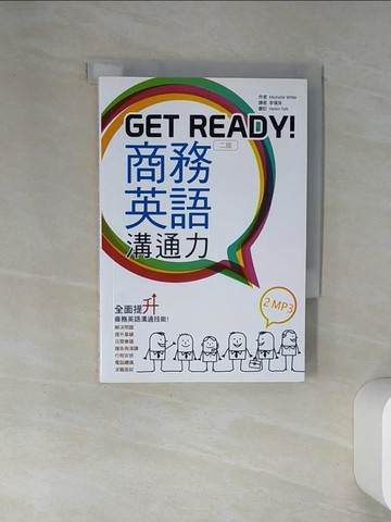 【書寶二手書T4／語言學習_VJK】Get Ready！商務英語溝通力【二版】_Michelle Witte,  李璞良