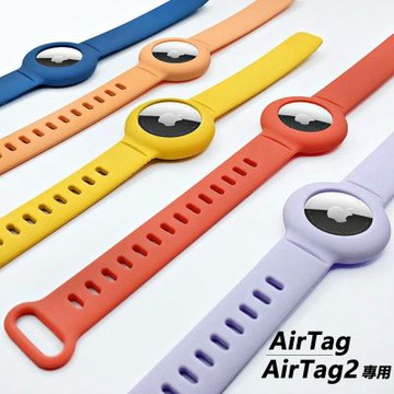 蘋果AirTag柔軟矽膠錶帶環帶式保護套保護殼