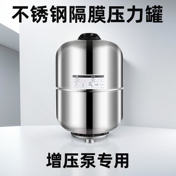{臺灣公司貨 可打統編}304不銹鋼變頻泵隔膜罐壓力罐膨脹罐家用水泵沖氣穩壓罐3L5L8L24L