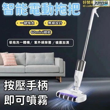 免運 開發票 一鍵噴水 拖把智能拖把 掃地機 拖地機 電動拖把 三合一拖把 免手洗拖把 自動洗拖布機 無線電動拖把 快速出貨