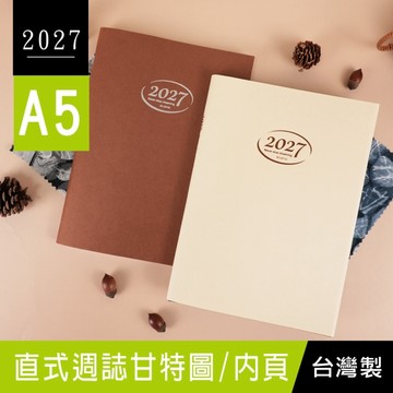 珠友 BC-50740 2027年A5/25K直式週誌+甘特圖-補充內頁/專案紀錄追蹤/週計劃/工作日誌/行事曆