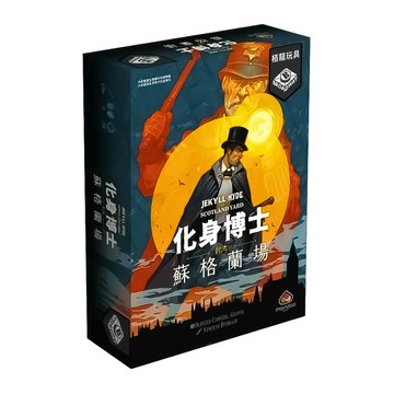 BROADWAY 栢龍 化身博士 對決蘇格蘭場 Jekyll hyde vs scotland yard 繁體中文版  1盒