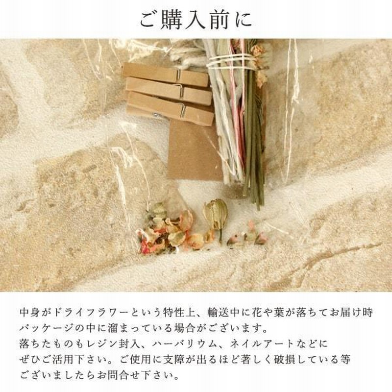 ドライフラワー 花材 即日出荷 ガーランドスタイルキット