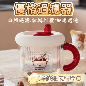 新品上新💥優格過濾器 定時酸奶過濾器 乳清分離器 優格瀝水器 優格濾水器 水切優格盒 希臘優格盒 干噎酸奶 分離乳清