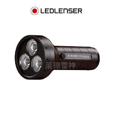 【德國Ledlenser】P18R Signature 充電式伸縮調焦手電筒
