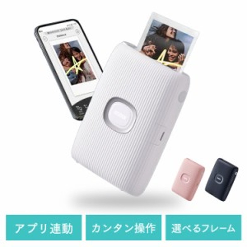 INSTAX MINI LINK2 スマホプリンタ 富士フイルム 全3色 FUJIFILM