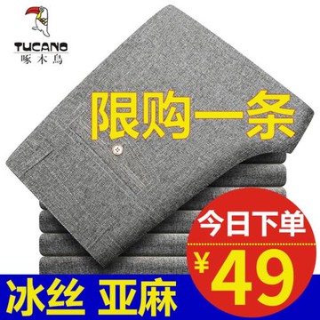 啄木鳥亞麻褲男寬松棉麻男士休閑褲夏季薄款冰絲褲中老年爸爸長褲