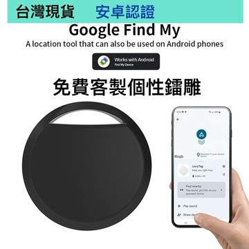現貨androidNCC認證免費雷射雕刻老人吊牌安卓google防丟器FindMy查找GPS定位器寵物平替自行車防丟神器