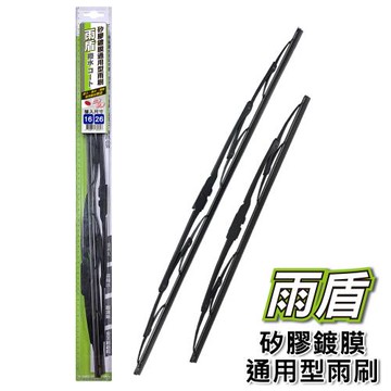 雨盾矽膠鍍膜通用型雨刷 雙支組 日本矽膠 撥水鍍膜 台灣製