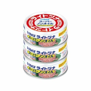 いなば ライトツナ スーパーノンオイル タイ産 70g3缶 x15 15個セット(代引不可)