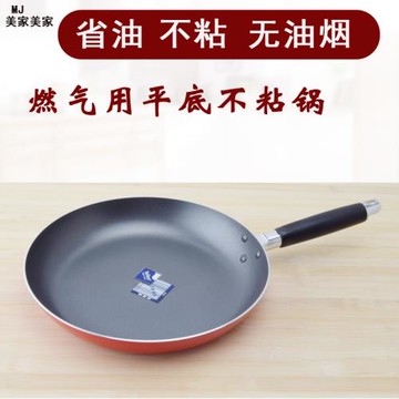 易廚樂不粘鍋6810寸千層平底鍋牛排煎蛋班戟烙餅煎鍋燃氣灶適用