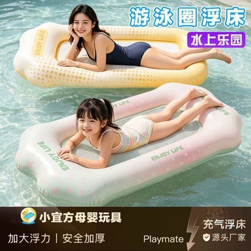 🎊單日優惠🎊兒童充氣浮牀泳圈水上浮排漂浮神器水上派對海邊玩水成人拍照神器