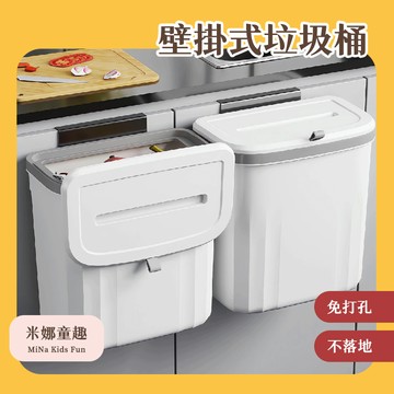壁掛式垃圾桶 壁掛垃圾桶 掛式垃圾桶 廚房垃圾桶 不落地垃圾桶 帶蓋垃圾桶 浴室垃圾桶 大號 免打孔掛壁垃圾桶