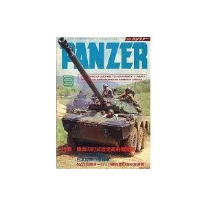 中古ミリタリー雑誌 PANZER 1990年08月号 No.199 パンツァー