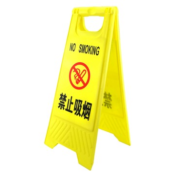 A字/人字工作梯 警告牌 禁止吸菸 標示牌 場地標誌牌 落地式 A字警示牌 工作告示牌