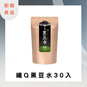 【9900點】【即期良品】纖Q黑豆水2gx30入 效期:2026.04.07
