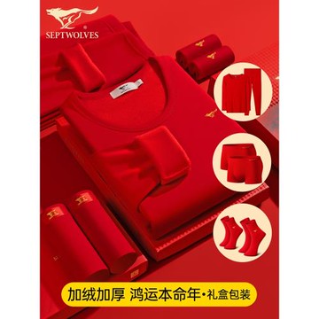 七匹狼本命年保暖內衣套裝男士結婚2026馬年紅色衣服加絨秋衣秋褲