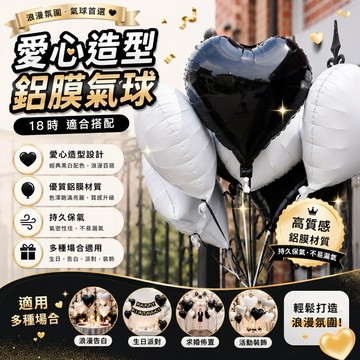 【朵菲氣球】18寸 星星鋁膜氣球 造型氣球 生日氣球 生日派對 氣球 生日佈置 求婚 告白 慶生 情人節 氣球派對