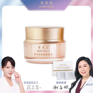 AMIINO 安美諾 煥采胜肽緊緻眼霜15ml