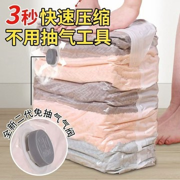 ✅【免抽氣真空壓縮收納袋】裝棉被子羽絨服衣物 防黴防潮加厚特大整理袋 臺灣出貨 0309