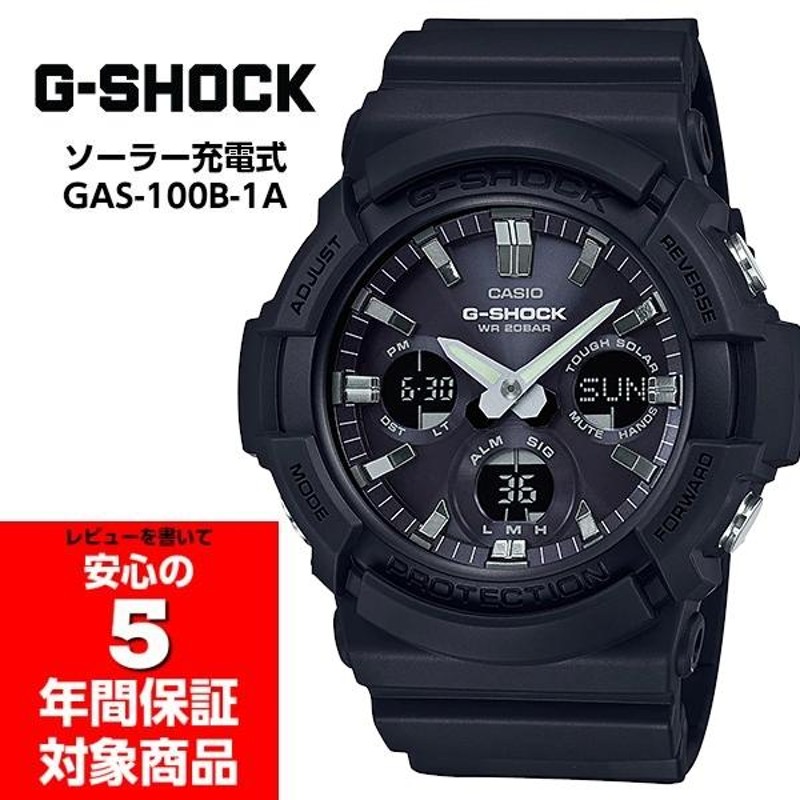 G-SHOCK Gショック ジーショック ソーラー カシオ CASIO アナデジ