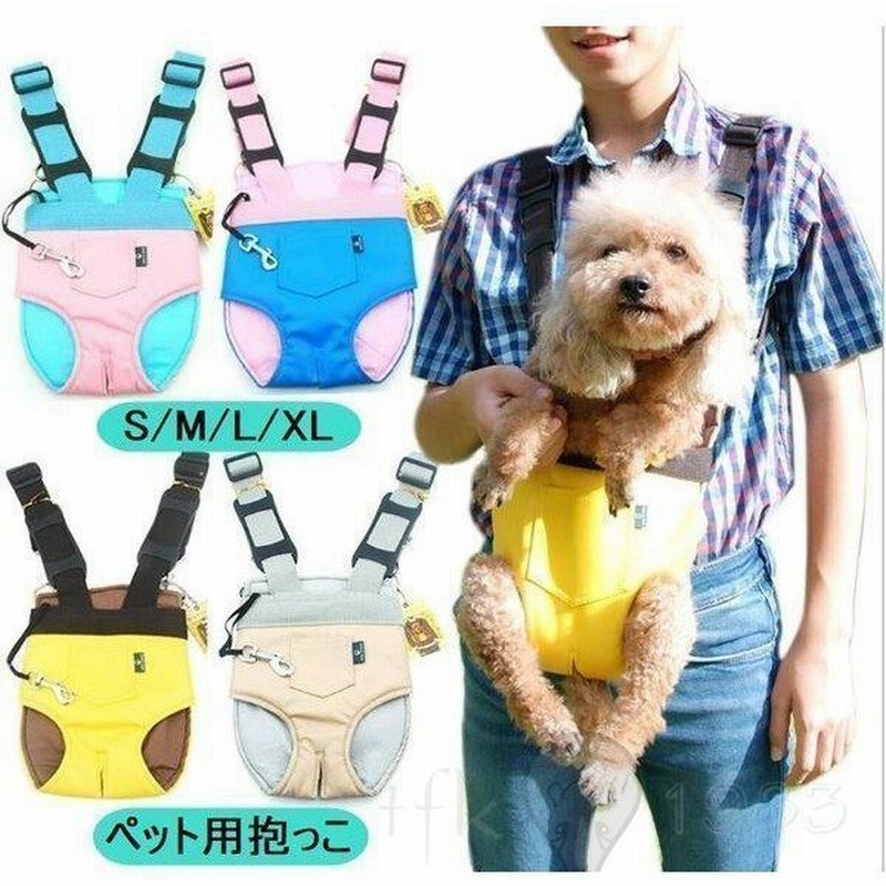 犬 抱っこ紐 おんぶひも スリング ペット用リュック バッグ 抱っことおんぶで使える2way メッシュ 通気性抜群 着脱楽々 散歩 キャリーバッグ 小型 犬 ペット用品 通販 Lineポイント最大0 5 Get Lineショッピング
