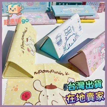 🌟台灣出貨🌟日系眼鏡盒少女小清新學生可愛卡通便攜抗壓摺疊眼睛收納硬盒子萌