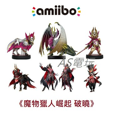 【AS電玩】現貨《魔物獵人崛起 破曉》 Amiibo 爵銀龍 艾路 爵銀龍貓 加爾克 爵銀龍犬