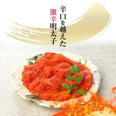 ふるさと納税 上毛町 平塚の激辛明太子切れ子(720g)