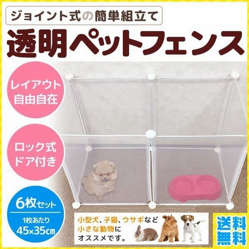 3年保証』 ペットフェンス ドア付き 犬用 8枚 70cm×50cm ペットゲート 犬 猫 室内 階段 ペット用品 置くだけ 屋外 柵 ケージ  ペットガードフェンス サークル discoversvg.com